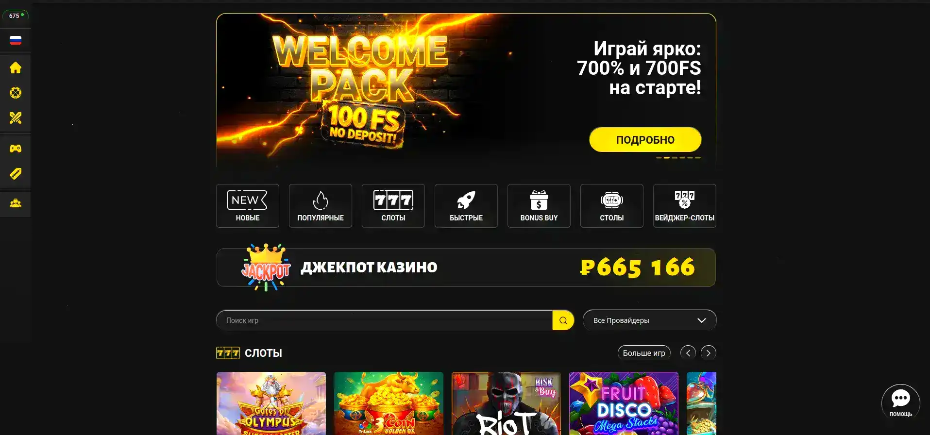 Интерфейс Матрешка казино с живыми слотами