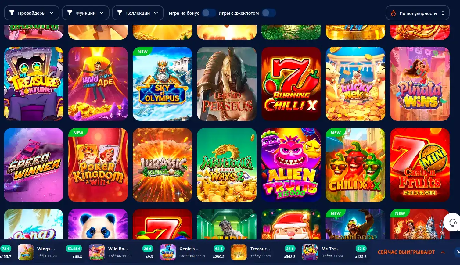 Бонусы и фриспины в Matreshka casino
